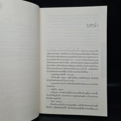 ชุดนักสืบแฮร์รี่ บอช : ฆาตกรคอนกรีต - ไมเคิล คอนเนลลี่ รูปที่ 6