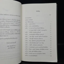ถึงเวลาบินปร๋อยี่ห้อไทยๆ - ดนัย จันทร์เจ้าฉาย รูปที่ 6