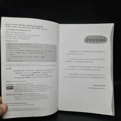 จำศัพท์สอบให้ได้ใน 1 วัน Vol.1 เทคนิคจำศัพท์อย่างรวดเร็ว รูปที่ 5
