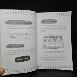 จำศัพท์สอบให้ได้ใน 1 วัน Vol.1 เทคนิคจำศัพท์อย่างรวดเร็ว รูปที่ 9