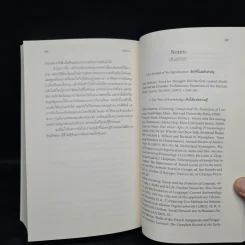 เซเปียนส์ ประวัติย่อมนุษยชาติ Sapiens A Brief History of Humankind - Yuval Noah Harari (ยูวัล โนอาห์ แฮรารี) รูปที่ 8