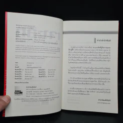 เจาะลึก การตลาดจาก A ถึง Z - Philip Kotler รูปที่ 5