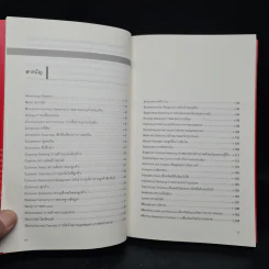 เจาะลึก การตลาดจาก A ถึง Z - Philip Kotler รูปที่ 6