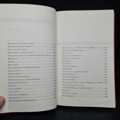เจาะลึก การตลาดจาก A ถึง Z - Philip Kotler รูปที่ 7