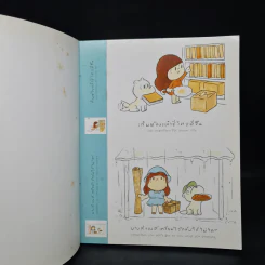 เด็กหญิง Mamuang หนังสือภาพโปสการ์ดแสนสุข - วิศุทธ์ พรนิมิตร รูปที่ 5