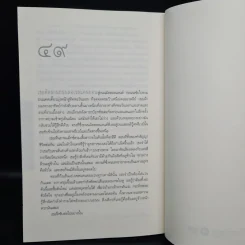 ปริศนาในคืนเดือนดับ - ไมเคิล คอนเนลลี่ รูปที่ 7