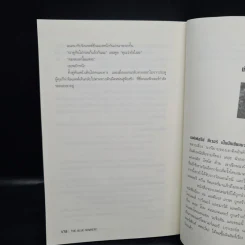 ฆาตกรรมดอทคอม - เจฟเฟอรีย์ ดีเวอร์ รูปที่ 7