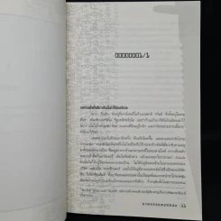 ฆาตกรรมดอทคอม - เจฟเฟอรีย์ ดีเวอร์ รูปที่ 6