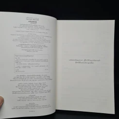 Super Genes ยีนออกแบบได้ - Deepak Chopra, Rudolph E.Tanzi รูปที่ 5
