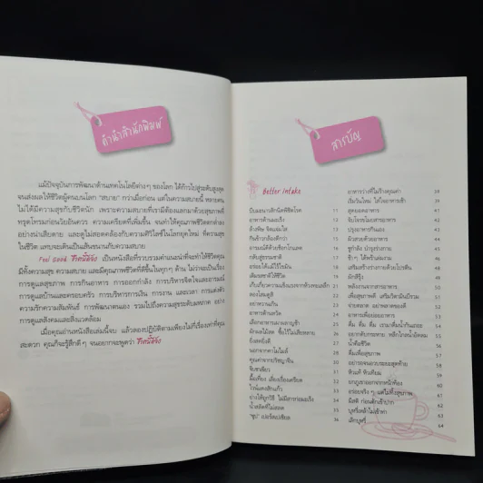 ชีวิตนี้ดีจัง Feel Good - Pamela Allardice รูปที่ 6