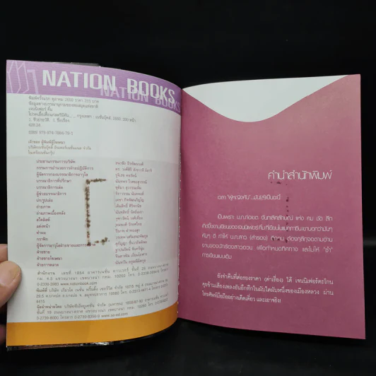 โปรดเอื้อเฟื้อแก่สตรีมีคัน - เจนนิเฟอร์ คิ้ม รูปที่ 5
