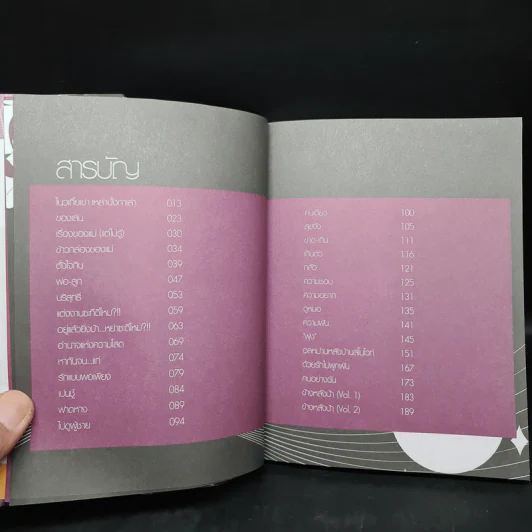โปรดเอื้อเฟื้อแก่สตรีมีคัน - เจนนิเฟอร์ คิ้ม รูปที่ 6