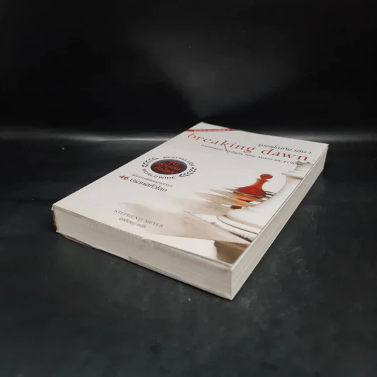 Breaking Dawn รุ่งอรุโณทัย เล่ม 1 - Stephenie Meyer รูปที่ 4