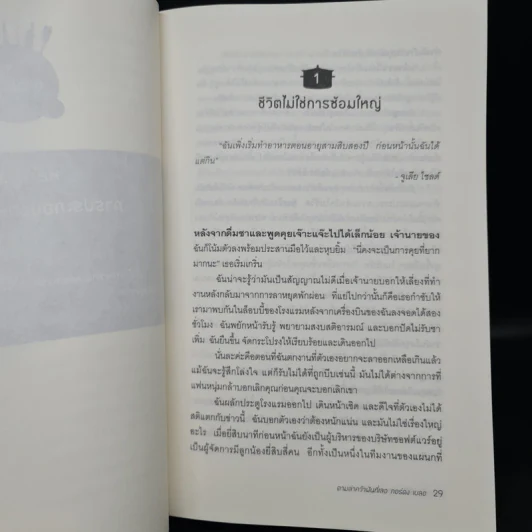 ตามล่าคว้าฝันที่เลอ กอร์ดง เบลอ - แคทลีน ฟลินน์ รูปที่ 8