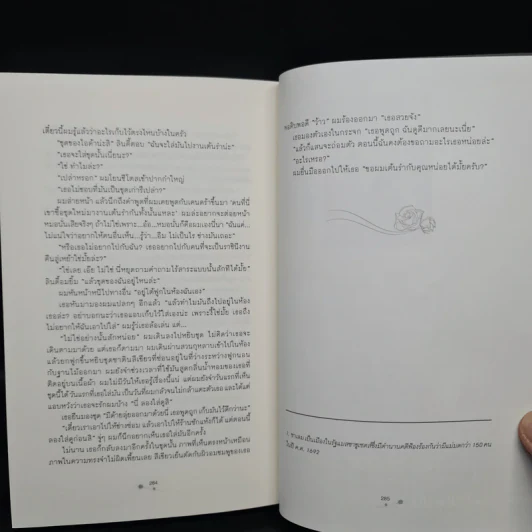 ตามหาหัวใจของนายอสูร Beastly - Alex Flinn รูปที่ 8