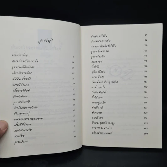 ช็อกโกแลตสารพัดนึก - ฟิโอนา ดันบาร์ รูปที่ 6