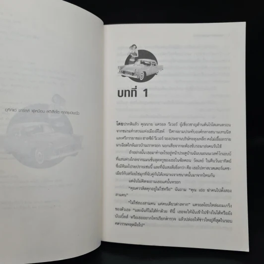 สายลับบับเบิ้ลส์ ตอน คดีเล็บอาบยาพิษ - Sarah Stromeyer รูปที่ 6