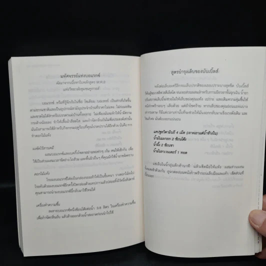 สายลับบับเบิ้ลส์ ตอน คดีเล็บอาบยาพิษ - Sarah Stromeyer รูปที่ 7