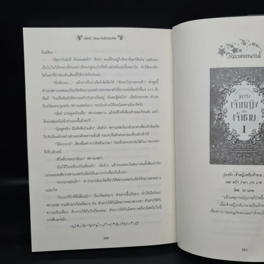 เลียร์ จอมเวทย์อ่อนหัด ตอน โรงเรียนเวทมนตร์ - W.K.jarr รูปที่ 7