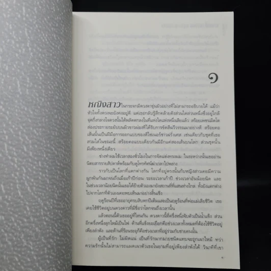 นางฟ้าแห่งซากุระดะมอน - โอซาวะ อะริมาสะ รูปที่ 6