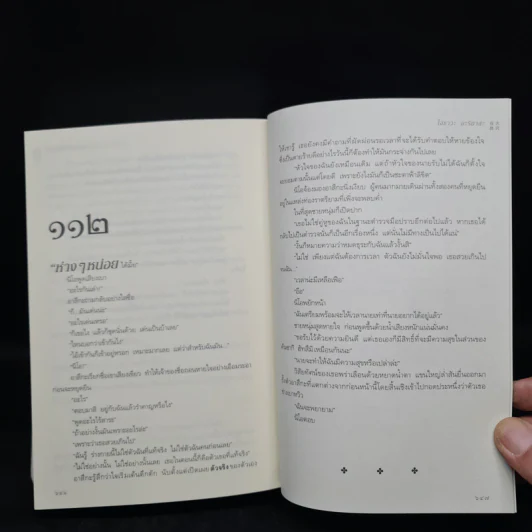 นางฟ้าแห่งซากุระดะมอน - โอซาวะ อะริมาสะ รูปที่ 7