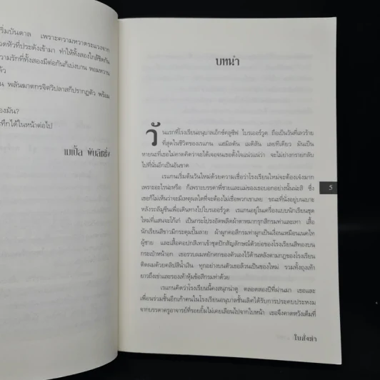 ใบสั่งฆ่า Murder List -  จูลี การ์วูด รูปที่ 6