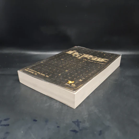 ตำรามรณะ The Rule of Four - เอียน ดาร์คเวลล์, ดัสติน โธมัสสัน รูปที่ 4