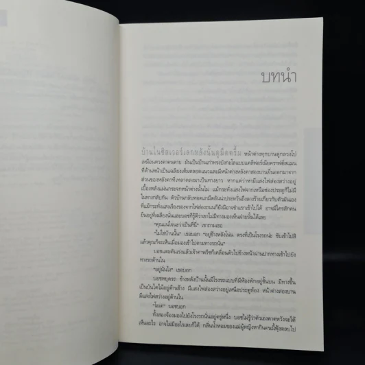 ชุดนักสืบแฮร์รี่ บอช : ฆาตกรคอนกรีต - ไมเคิล คอนเนลลี่ รูปที่ 6