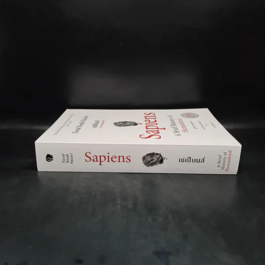 เซเปียนส์ ประวัติย่อมนุษยชาติ Sapiens A Brief History of Humankind - Yuval Noah Harari (ยูวัล โนอาห์ แฮรารี) รูปที่ 3
