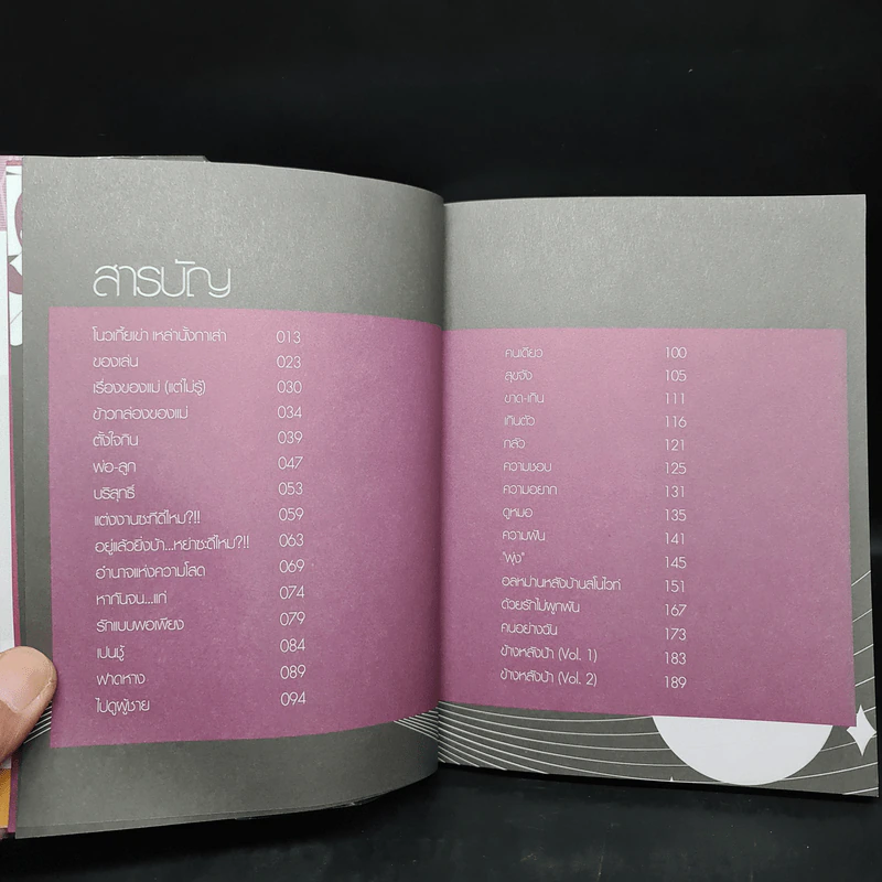 โปรดเอื้อเฟื้อแก่สตรีมีคัน - เจนนิเฟอร์ คิ้ม รูปที่ 6