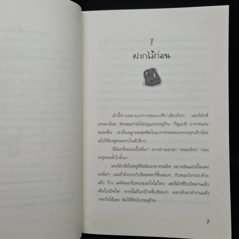 แกะรอยมัมมี่กษัตริย์ - ไมเคิล ​โฮอาย รูปที่ 6