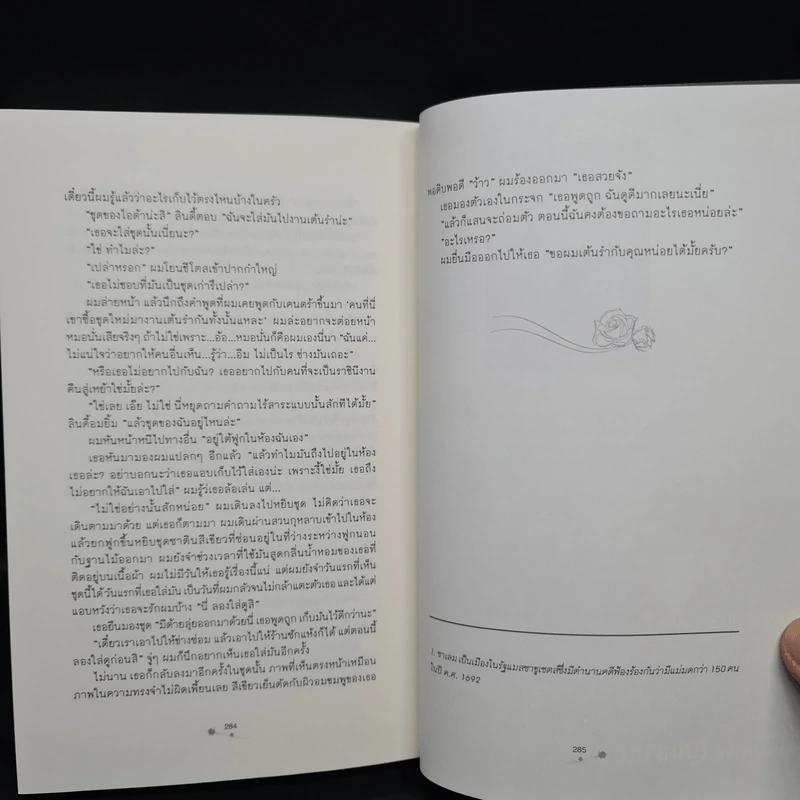ตามหาหัวใจของนายอสูร Beastly - Alex Flinn รูปที่ 8