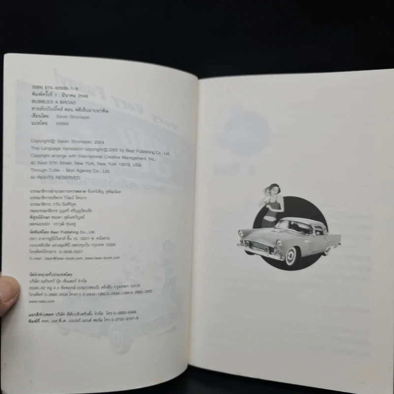 สายลับบับเบิ้ลส์ ตอน คดีเล็บอาบยาพิษ - Sarah Stromeyer รูปที่ 5