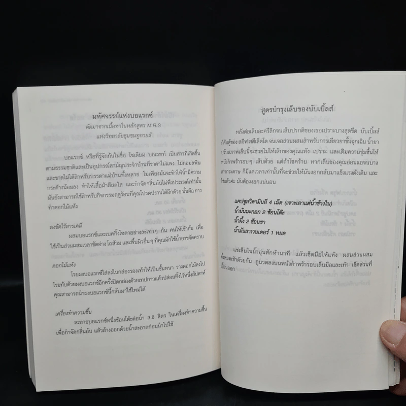 สายลับบับเบิ้ลส์ ตอน คดีเล็บอาบยาพิษ - Sarah Stromeyer รูปที่ 7