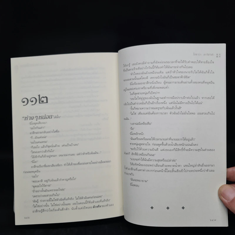 นางฟ้าแห่งซากุระดะมอน - โอซาวะ อะริมาสะ รูปที่ 7