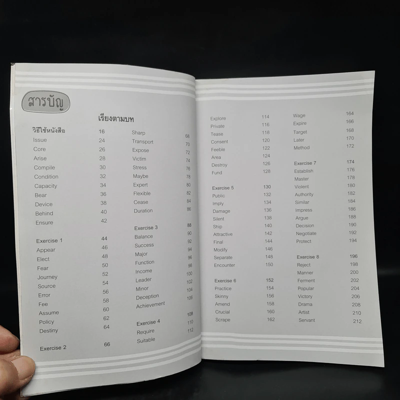 จำศัพท์สอบให้ได้ใน 1 วัน Vol.1 เทคนิคจำศัพท์อย่างรวดเร็ว รูปที่ 6