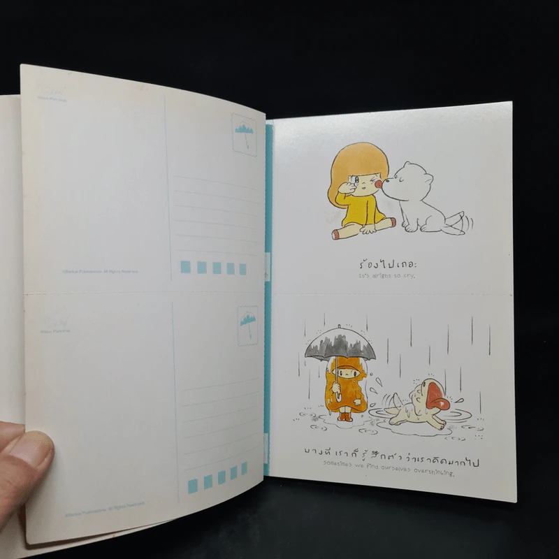 เด็กหญิง Mamuang หนังสือภาพโปสการ์ดแสนสุข - วิศุทธ์ พรนิมิตร รูปที่ 6