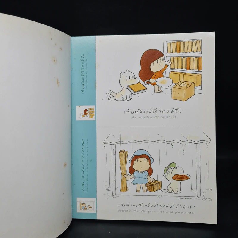 เด็กหญิง Mamuang หนังสือภาพโปสการ์ดแสนสุข - วิศุทธ์ พรนิมิตร รูปที่ 5