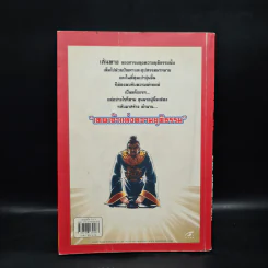 เปาบุ้นจิ้น ตอนที่ 1 ความพ่ายแพ้ของท่านเปา รูปที่ 2