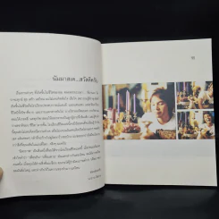 นาธาน โอมาน ผมมันเด็กหลังเขา (หิมาลัย) Nathan Oman รูปที่ 6