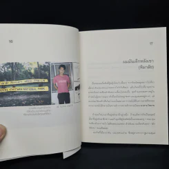 นาธาน โอมาน ผมมันเด็กหลังเขา (หิมาลัย) Nathan Oman รูปที่ 7