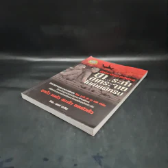 นักรบ นักฆ่า ล่าสังหาร - นนท์ นาวิน รูปที่ 4