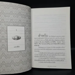 เหนือมะเร็ง - สุวินัย ภรณวลัย รูปที่ 8