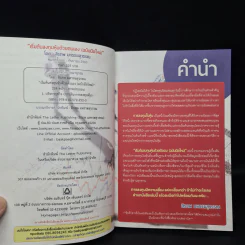 เริ่มต้นลงทุนหุ้นด้วยตัวเอง ฉบับมือใหม่ - สิรภพ มหรรฆสุวรรณ รูปที่ 5