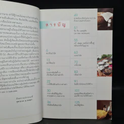 พลังหินบำบัดสำหรับคนรักสุขภาพ - จุฑามาศ ณ สงขลา รูปที่ 6