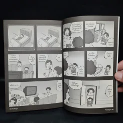 เรื่องมีอยู่ว่า ฉบับ ครอบครัวหัวขวด - The Duang (เดอะดวง) รูปที่ 8