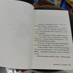 มหัศจรรย์แห่งน้ำ คำตอบเพื่อชีวิตที่ดีกว่า รูปที่ 12