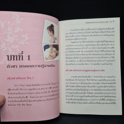 กัวซา เสริมความงาม - อาจารย์หยาง เผยเซิน รูปที่ 8