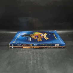 อินไซด์ แฮร์รี่ พอตเตอร์ เล่ม 1-2 - ณรงค์ชัย ปัญญานนทชัย รูปที่ 3