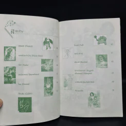 อินไซด์ แฮร์รี่ พอตเตอร์ เล่ม 1-2 - ณรงค์ชัย ปัญญานนทชัย รูปที่ 7